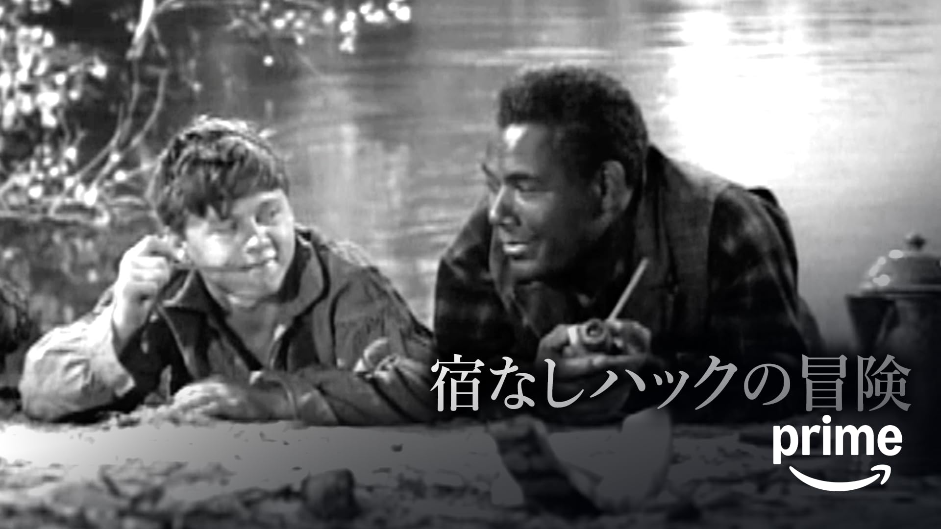 ★映画チラシ【地上より永遠に】日比谷映画 日比谷映画劇場パンフレット「地上より永遠に」 - メルカリ